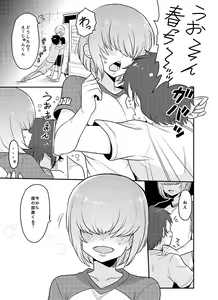 Page 3 of Haruichi-kun ga Nagusame Ecchi Shite Kureru Hon. - preview thumbnail