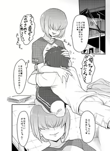 Page 4 of Haruichi-kun ga Nagusame Ecchi Shite Kureru Hon. - preview thumbnail