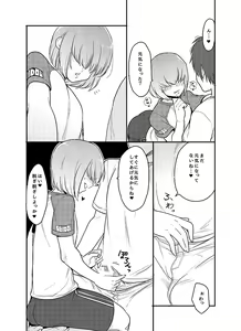 Page 8 of Haruichi-kun ga Nagusame Ecchi Shite Kureru Hon. - preview thumbnail