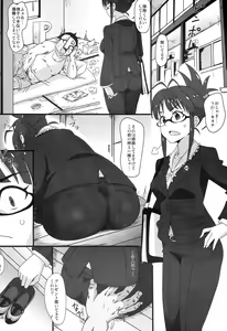 Page 4 of Perfect communication - preview thumbnail