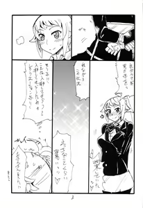 Page 3 of F wa Kuchidashi no F - preview thumbnail