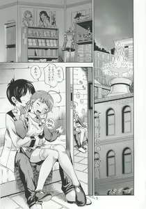 Page 4 of Otomate vol.A - preview thumbnail