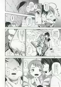 Page 5 of Otomate vol.A - preview thumbnail