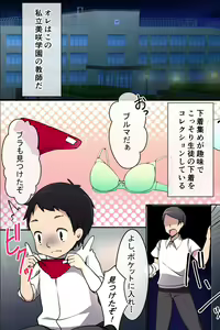Page 3 of Saimin Denpa de Gakuen no Joshi o Zenin Tanetsuke Shichaou! - preview thumbnail