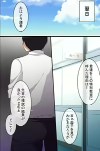 Page 33 of Saimin Denpa de Gakuen no Joshi o Zenin Tanetsuke Shichaou! - preview thumbnail