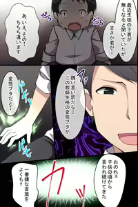 Page 4 of Saimin Denpa de Gakuen no Joshi o Zenin Tanetsuke Shichaou! - preview thumbnail