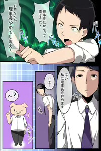 Page 5 of Saimin Denpa de Gakuen no Joshi o Zenin Tanetsuke Shichaou! - preview thumbnail