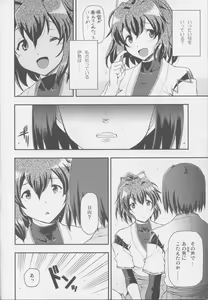 Page 3 of Ai... Shirisomeshi Koro ni... - preview thumbnail