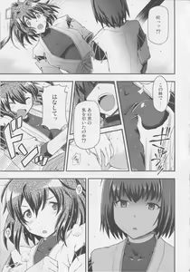 Page 4 of Ai... Shirisomeshi Koro ni... - preview thumbnail