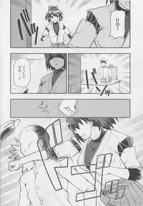 Page 5 of Ai... Shirisomeshi Koro ni... - preview thumbnail