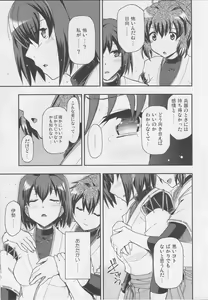 Page 8 of Ai... Shirisomeshi Koro ni... - preview thumbnail