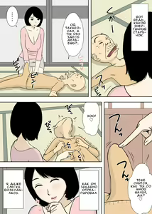 Page 5 of Zokuzokuzoku - Ojii-chan to Gifu to Giri no Musuko to, Kyonyuu Yome. | Один за другим: дед, тесть, пасынок и большегрудая невестка. - preview thumbnail