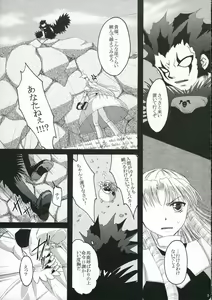 Page 5 of Kagiri Naku Kuro ni Chikai Shiro - preview thumbnail