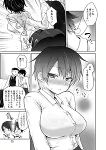Page 56 of Nureru Hitomi, Numeru Mitsu Tsubo - preview thumbnail