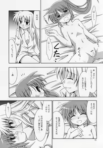 Page 14 of Yoru ga Akeru made - preview thumbnail