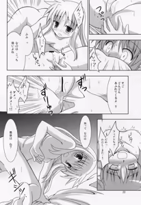 Page 19 of Yoru ga Akeru made - preview thumbnail