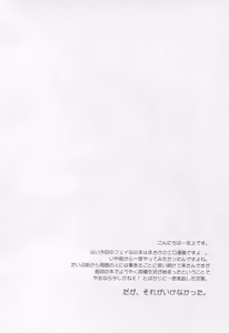 Page 3 of Yoru ga Akeru made - preview thumbnail