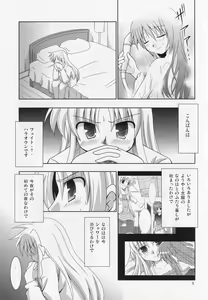 Page 4 of Yoru ga Akeru made - preview thumbnail