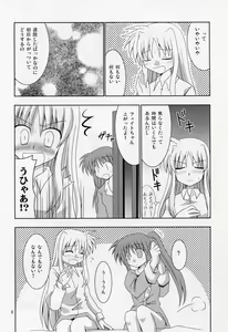 Page 5 of Yoru ga Akeru made - preview thumbnail