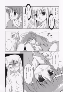Page 6 of Yoru ga Akeru made - preview thumbnail