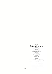 Page 33 of AdalterY - preview thumbnail