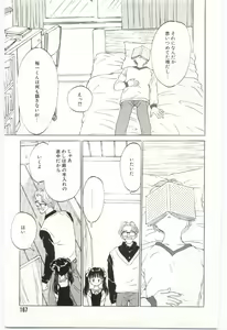 Page 168 of Shitatarazu na Amai Jikan - preview thumbnail