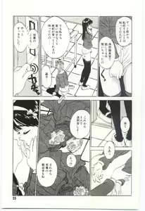 Page 56 of Shitatarazu na Amai Jikan - preview thumbnail