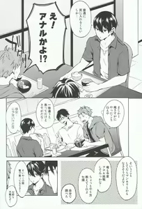Page 3 of DeNmA! - preview thumbnail