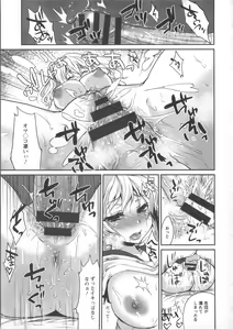 Page 152 of Nureru Hitomi, Numeru Mitsu Tsubo - preview thumbnail