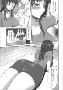 Page 40 of Nureru Hitomi, Numeru Mitsu Tsubo - preview thumbnail