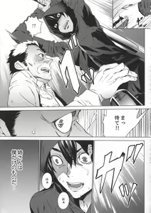 Page 152 of Meishiiku -Ane no Musume to no Inkan Nikki- - preview thumbnail