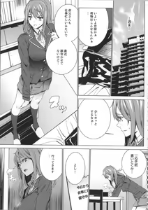 Page 168 of Meishiiku -Ane no Musume to no Inkan Nikki- - preview thumbnail