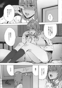 Page 56 of Meishiiku -Ane no Musume to no Inkan Nikki- - preview thumbnail