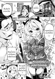 Kateinai Enko — hentai manga cover on Fhentai