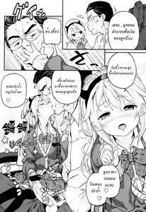 Page 4 of Kateinai Enko - preview thumbnail