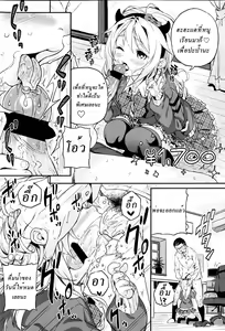 Page 8 of Kateinai Enko - preview thumbnail