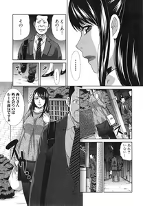 Page 117 of COMIC Shingeki 2015-01 - preview thumbnail