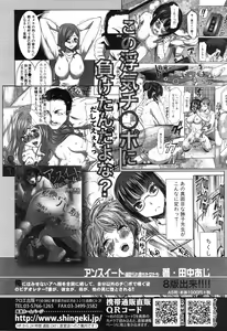 Page 77 of COMIC Shingeki 2015-01 - preview thumbnail