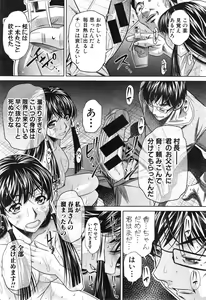 Page 80 of COMIC Shingeki 2015-01 - preview thumbnail