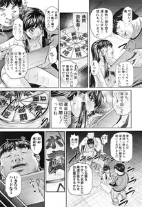 Page 81 of COMIC Shingeki 2015-01 - preview thumbnail