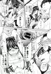 Page 90 of COMIC Shingeki 2015-01 - preview thumbnail