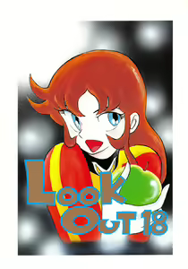 LOOK OUT 18 - hentai manga cover image