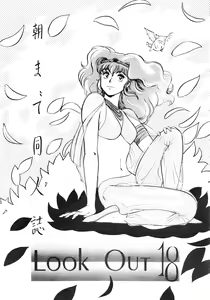 Page 3 of LOOK OUT 18 - preview thumbnail