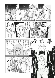Page 74 of LOOK OUT 18 - preview thumbnail