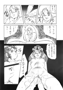 Page 81 of LOOK OUT 18 - preview thumbnail