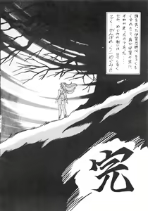 Page 86 of LOOK OUT 18 - preview thumbnail