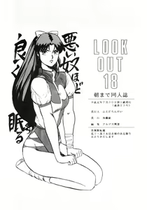 Page 90 of LOOK OUT 18 - preview thumbnail