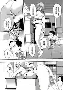 Page 8 of Friendship - preview thumbnail