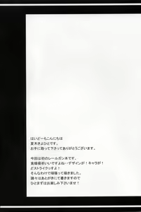 Page 3 of Joou Gumo - preview thumbnail