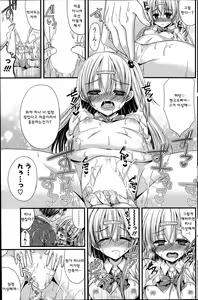 Page 11 of Dai-Tan!? Na Anoko - preview thumbnail